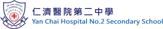 仁濟醫院第二中學