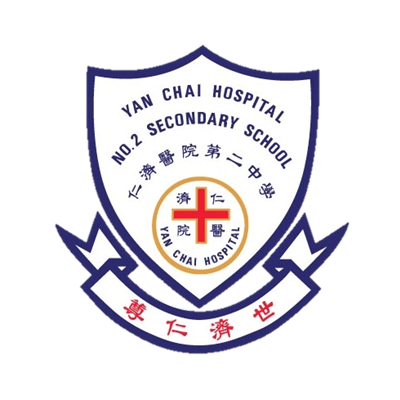 仁濟醫院第二中學